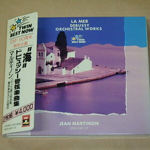 ドビュッシー：Orchestral Works / Martinon（ジャン・マルティノン）/ CD 2枚組 / デジパックの画像1
