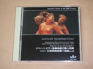 20世紀不滅の名演奏家　アルトゥール・ルービンシュタイン　/　Arthur Rubinstein　/　CD