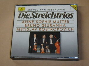 Beethoven：Die Streichtrios　/　 Anne-Sophie Mutter（アンネ＝ゾフィー・ムター）, Bruno Giuranna, Mstislav Rostropovich　/　CD　