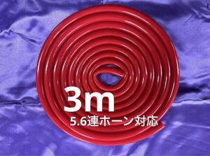 5連　6連　ラッパ　特注　赤ホース　3m 旧車會　暴走族　佐田ビルダーズ