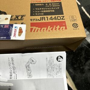 【送料無料】makita マキタ JR144DZ 充電式レシプロソー 2024年購入使用数回 美品 未使用替え刃４枚付きの画像2