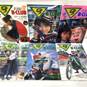 【E002】B-CLUB ビークラブ/ビークラブ スペシャル オーラバトラー 23冊 まとめ売り 希少品 レトロ雑誌 バンダイ bの画像4