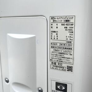 【E127】美品 東芝 ルームエアコン RAS-H221AP 6畳用 2.2kw 2022年製 大清快 空気清浄機能 プラズマ空清 TOSHIBA 冷房 暖房の画像10