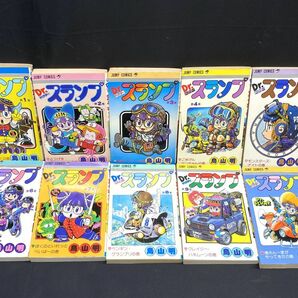 【E126】レトロ Dr.スランプ 10冊[1巻〜10巻] 鳥山明 アラレちゃん ドクタースランプ [初版6、8、9、10巻] コレクション 漫画 コミックの画像1