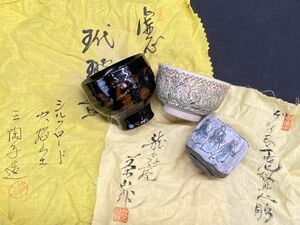 【E155】未使用 保管品 ぐい呑み/酒器/盃/お猪口 3点セット 茶山作/陶子造/画仙 陶器 コレクション 共布2枚付き 在銘 落款