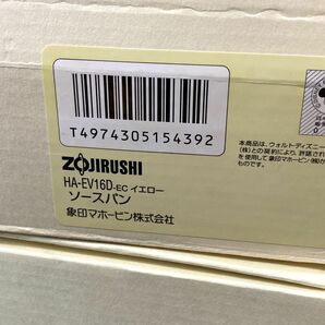 【E377】新品 未使用 プーさん ホーロー 鍋/やかん グラス まとめ売り 4箱セット 象印 ディズニー 希少品 レトロの画像9