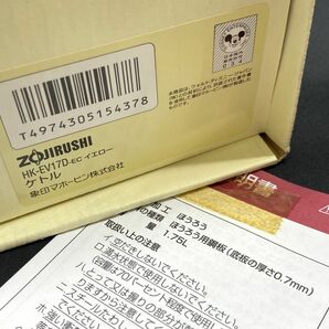 【E377】新品 未使用 プーさん ホーロー 鍋/やかん グラス まとめ売り 4箱セット 象印 ディズニー 希少品 レトロの画像8