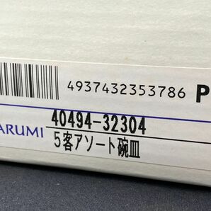 【E481】新品 未使用 NARUMI ナルミ カップ&ソーサー 5客セット 40494-32304 花柄 アソート柄 ティーカップ 洋食器 bの画像9