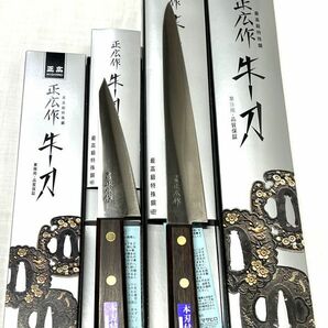 【D403】新品 最高級 特殊鋼 正広作 牛刀 筋引 240mm/骨スキ 角 150mm 2本セット 包丁 和包丁 飲食店 業務用 bの画像1