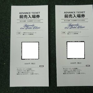 送料無料 フジサンケイレディスクラシック 前売入場券2枚セットの画像1