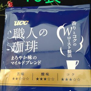 UCC 職人の珈琲　ドリップコーヒー　ユーシーシー　16袋