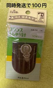 共信株式会社　フランスししゅう針　10本セット