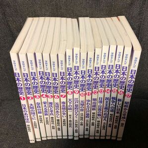 マンガで学ぶ日本の歴史　全17巻 全巻セット