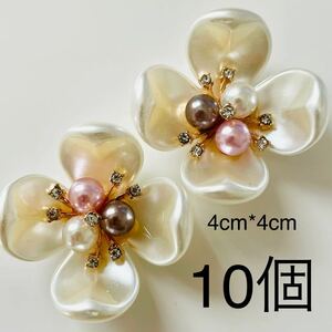 金属パーツ　まとめ売り　10個　白　花　3色パール　ラインストーン　手芸　4枚花びら　アクリルフラワー　ハンドメイドパーツ　カボション