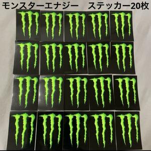 モンスターエナジー　ステッカー20枚