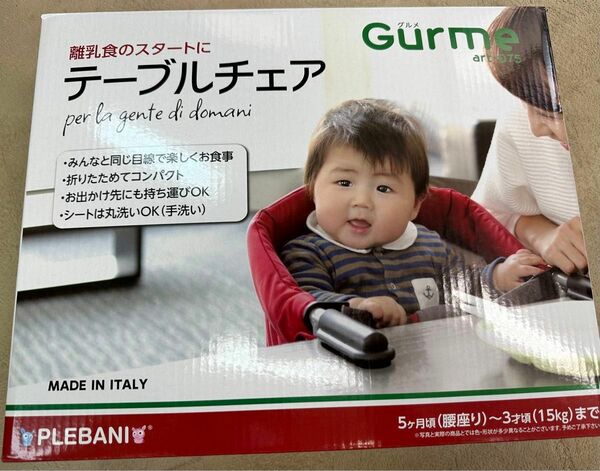 【新品】テーブルチェア PLEBANI(プレバーニ) GURME グルメ