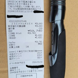 ☆中古美良品☆保証書有り☆2024/3/30新品購入後5時間のみ使用☆ ダイワ エメラルダス EX BOAT 511MLS-SMTの画像2