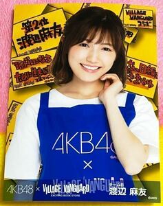 AKB48 ヴィレッジヴァンガード限定生写真 渡辺麻友