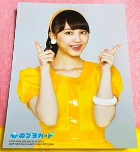 AKB48 心のプラカード 通常盤封入特典生写真 松井玲奈 SKE48 