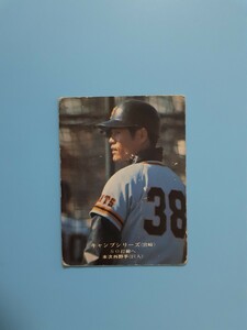 末次利光 キャンプシリーズ 625 カルビー プロ野球カード
