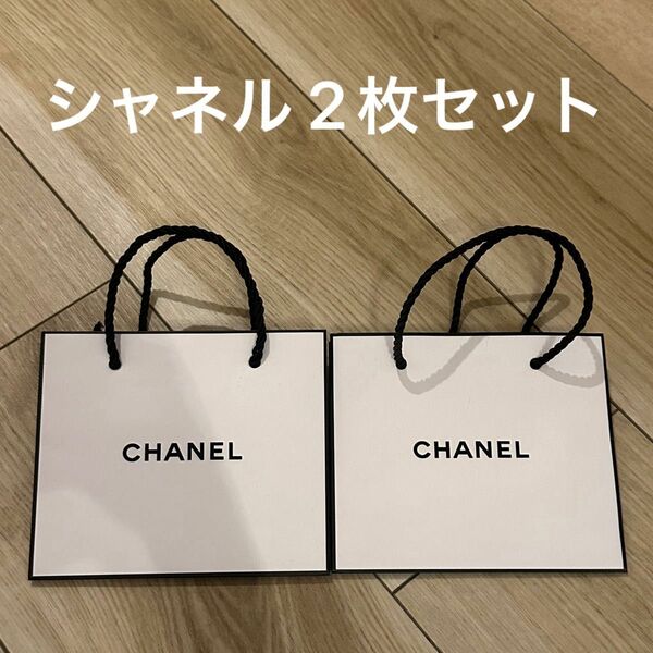 CHANEL ショッパー2枚セット