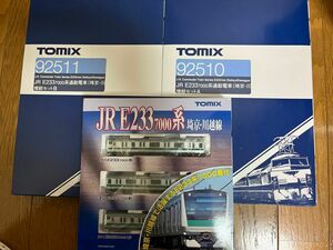 JR E233-7000系 埼京線　りんかい線　１０両フルセット TOMIX トミックス 通勤電車 Nゲージ