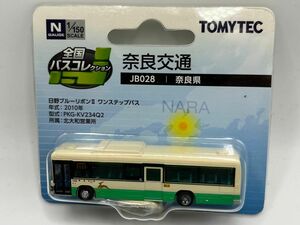 奈良交通　JB028 全国バスコレクション バスコレ TOMYTEC トミーテック Nゲージ
