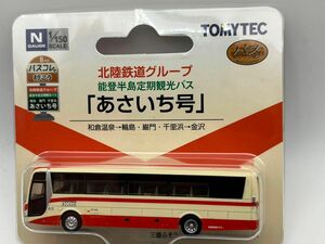 北陸鉄道グループ　能登半島半島 定期観光バス あさいち号 バスコレクション バスコレ TOMYTEC トミーテック