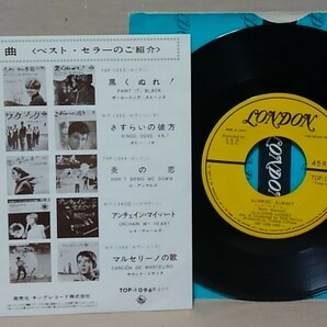 ７インチ■クロディーヌ・ロンジェ / サンライズ・サンセット■TOP-1096■CLAUDINE LONGET / SUNRISE SUNSET シングル/EPの画像2