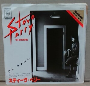 ７インチ■スティーヴ・ペリー / Oh, シェリー■07SP 808■STEVE PERRY / OH SHERRIE　シングル/EP