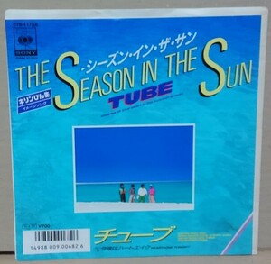 ７インチ■チューブ / シーズン・イン・ザ・サン■07SH 1758■TUBE / SEASON IN THE SUN　シングル/EP