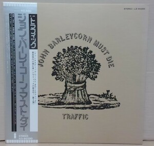 【LP】トラフィック / ジョン・バーレイコーン・マスト・ダイ■ILS-80280/盤面良好■TRAFFIC / JOHN BARLEYCORN MUST DIE 