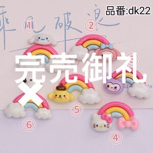 【dk22】デコパーツ。ハンドメイド素材。かわいい。動物モチーフ。樹脂素材。ホイップデコ。携帯ケース作り。ヘアピン作り。手芸