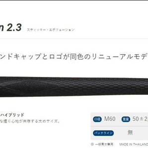 イオミック ブラックアーマー2 Ⅱ Sticky Evolution 2.3 BLなし レモンイエロー 新品即決 正規品 最安値 グリップの画像4