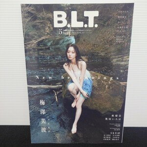 雑誌 B.L.T. ビーエルティー 2024 5月号 梅澤美波 乃木坂46 付録付き
