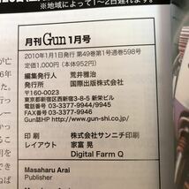 K3ii2-240416 レア［月刊 GUN ガン 銃・射撃の専門誌 2010年 1月号～12月号 まとめて12冊セット］パラTTR スターム・ルガーNO.1_画像9