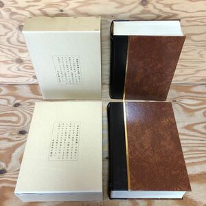 K3B1-240425 rare [ no. 17 version production . Japan gentleman yearbook on * under together 2 pcs. set ]