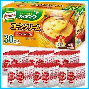 ★コーン★ カップスープ コーンクリーム 30袋入の画像1