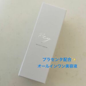 プラセンタ配合 Rey オールインワン美容液 30ml