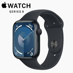 @【未使用品】 Apple Watch Series 9 (GPS) 45mmミッドナイトアルミケース ミッドナイトスポーツバンドM/L アップルウォッチ MR9A3J/A