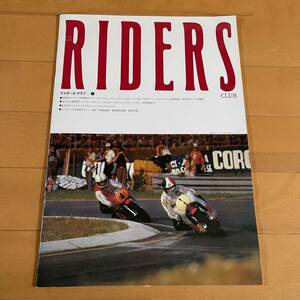 ライダースクラブ レア 創刊号(季刊誌) 1975年 昭和レトロ B4版第1号 送料無料