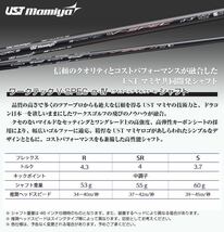 【UT 2本セット】日本一の飛び継承UTで TSR3 ステルス SIM2 パラダイム ローグG430 より飛ぶ ワークスゴルフ マキシマックス UT USTマミヤ_画像8