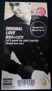 ORIGINAL LOVE 夜をぶっとばせ 廃盤 田島貴男 オリジナル・ラヴ [CD]