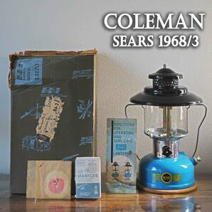 【極上品】ほぼ新品 コールマン シアーズ ビッグハット ビンテージランタン 水色 1968年3月 Coleman SEARS 476.72213/青/ブルー/200Ａ/28