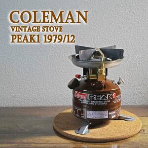 【整備済】美品 コールマン peak1 400 1979年12月 Coleman ビンテージ シングルバーナー ピーク1 茶色/オプティマス/ソロキャンプ/29