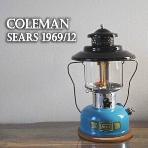 【美品】極希少 コールマン シアーズ ビッグハット ビンテージランタン 水色 1969年12月製 Coleman SEARS 476.72213/青/ブルー/200Ａ/32