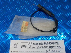 純正屋！D303●○（54）1点のみ純正部品新品未使用　ヤマハ　ジョグアプリオ　ケーブル　4JP-26311-00　6-4/2（こ）