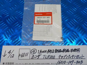 純正屋！HS11●○（15）1点のみ純正部品新品未使用　ホンダ　TLR200　キャブパッキンセット　16010-107-305　6-4/12（も）