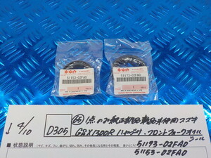 純正屋！D305●○（65）1点のみ純正部品新品未使用　スズキ　GSX1300R　ハヤブサ　フロントフォークオイルシール　6-4/10（こ）