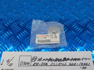 純正屋！D305●○（67）1点のみ純正部品新品未使用　ヤマハ　セロー225　ドレンボルト　5H0-15351-00　6-4/10（こ）